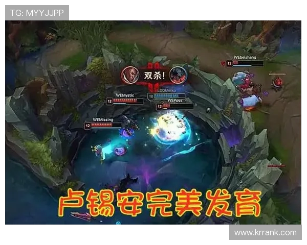 职业联赛分析：WE战队的节奏掌控与表现评析