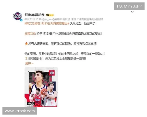 郭艾伦重返赛场引领辽宁男篮新征程全力冲击新赛季总冠军梦想