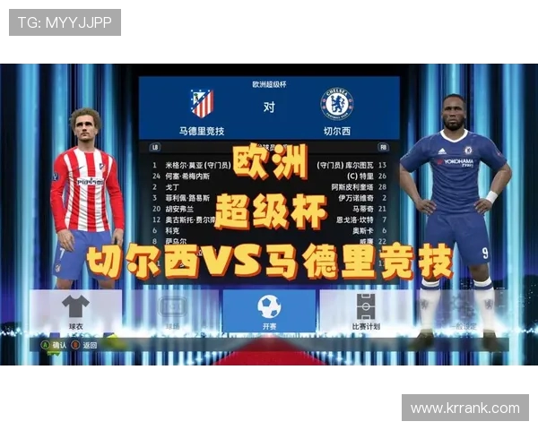 2017年马德里竞技对阵切尔西精彩集锦回顾与赛后分析 2017年马德里竞技对阵切尔西精彩集锦回顾与赛后分析