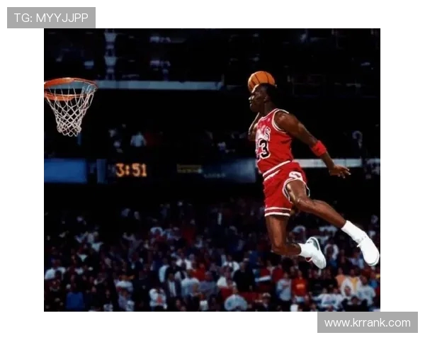 乔丹传奇：从篮球场上的神话到全球文化的象征