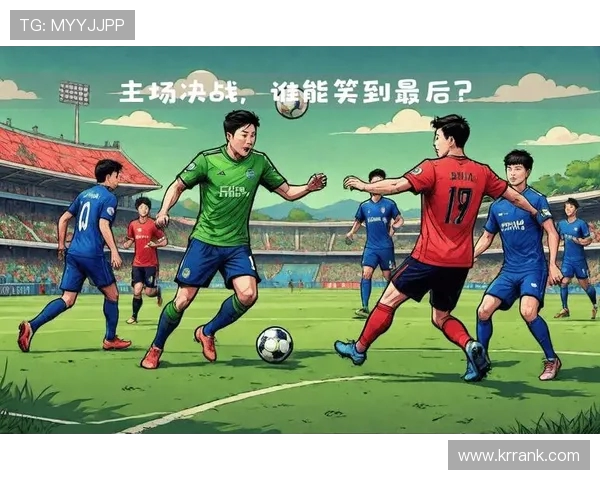 全北现代与柏太阳激战在即谁能在这场对决中笑到最后